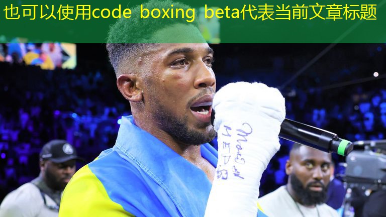 code boxing beta